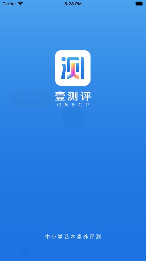 壹测评app图1