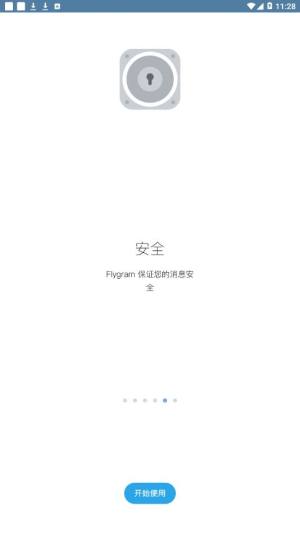 flygram交友图3