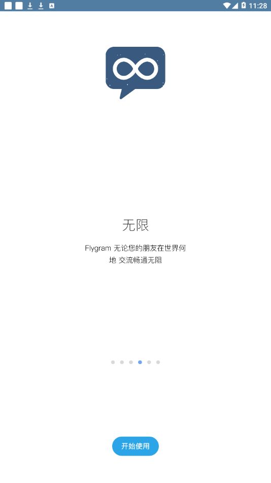 flygram交友图2