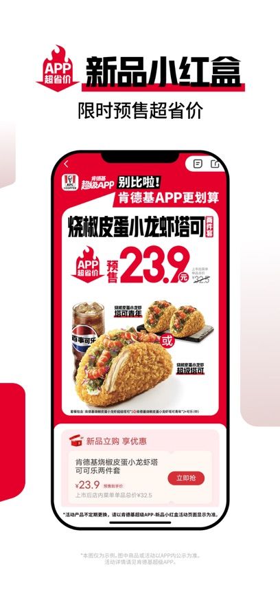 肯德基kfc官方版宅急送app最新版图片2