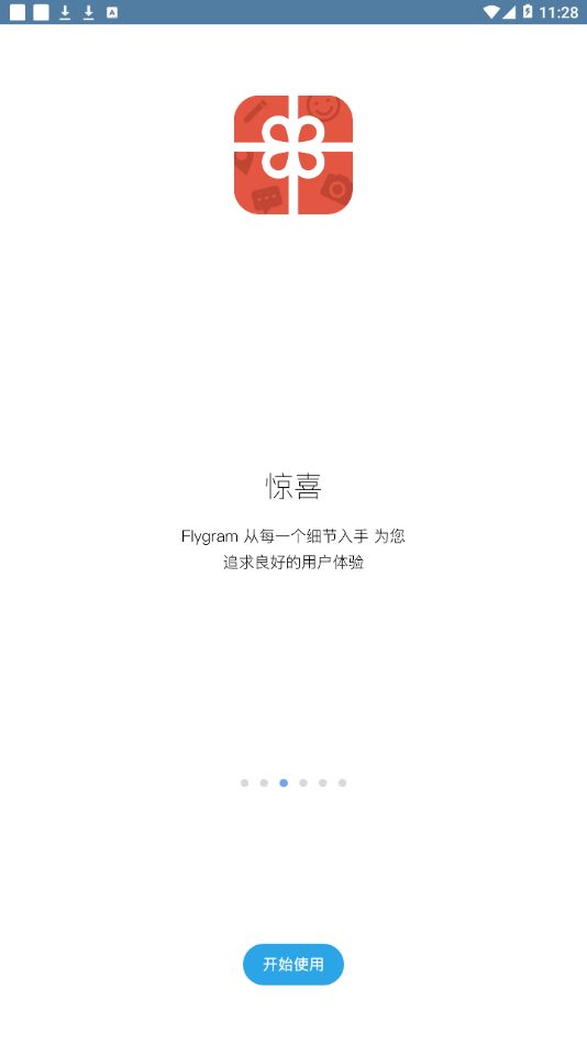 flygram交友下载最新版本图片2