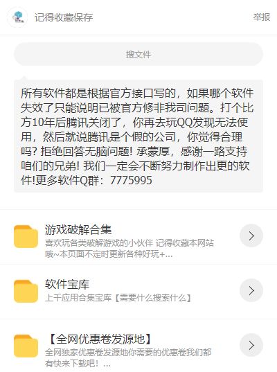 诗仙阁软件库安卓版图2