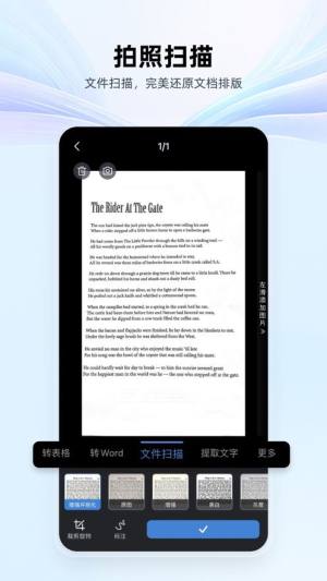 WPS鸿蒙HarmonyOS版下载(WPS Office)图片1