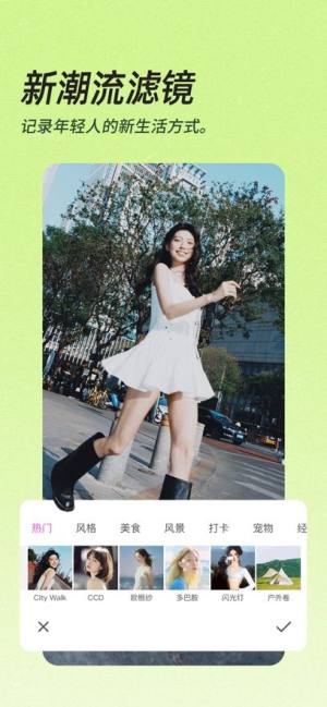 美颜相机最新版本下载官方手机app图片3