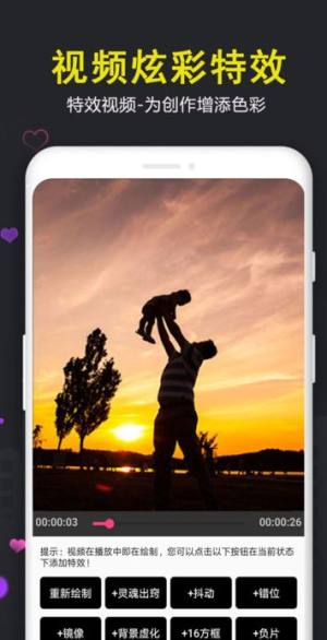 视频全能剪辑软件app下载图片1