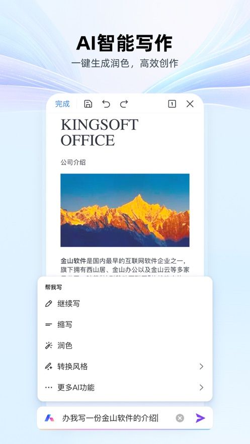 WPS鸿蒙HarmonyOS版下载（WPS Office）图片2