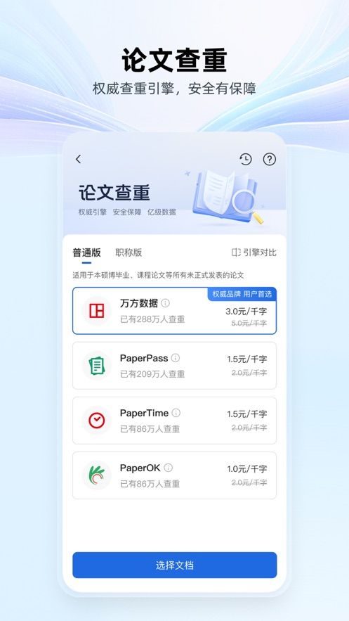 WPS鸿蒙HarmonyOS版下载（WPS Office）图片3