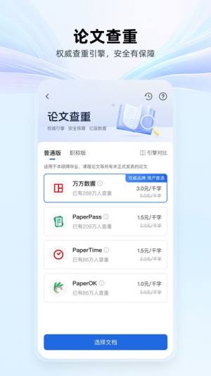 WPS鸿蒙HarmonyOS版下载(WPS Office)图片3