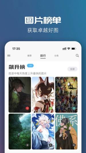 图凌app下载苹果ios版图片2