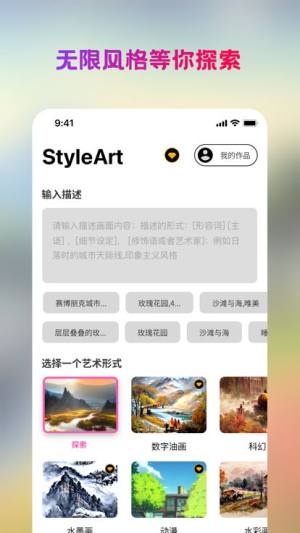 styleart免费图3