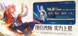 王者荣耀单机版无需联网官方安装包图片1