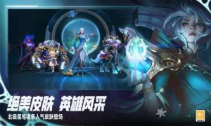 LOL手游新加坡服官方版图2