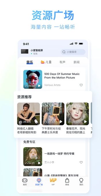 小度语音导航app下载安装图片1