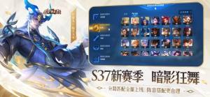 王者荣耀单机版无需联网官方安装包图片2