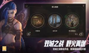 LOL英雄联盟手游新加坡服公测官方版图片2