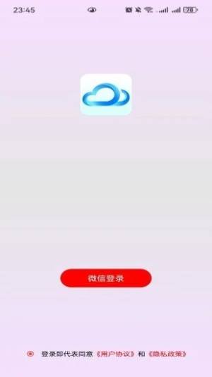 俊禹天气app图2