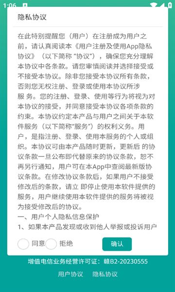 学想教育软件图3