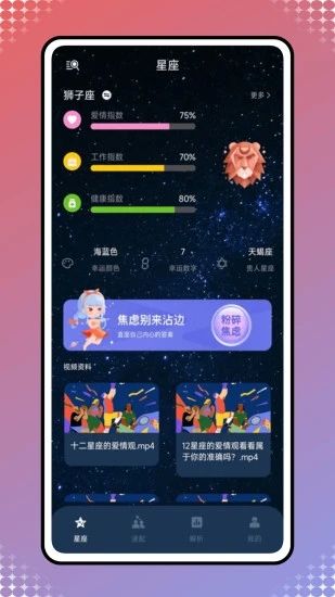 极光预报软件图1