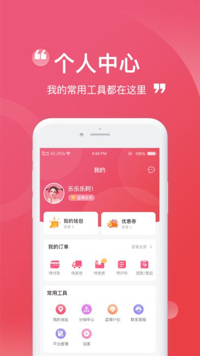 享参源app图2