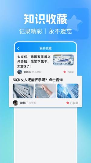 早观天下大事app图1