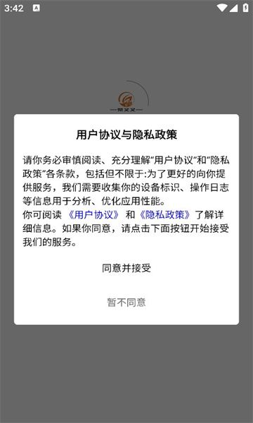 荣又又商城app图1