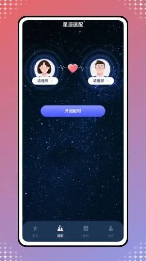 极光预报手机版app图片1