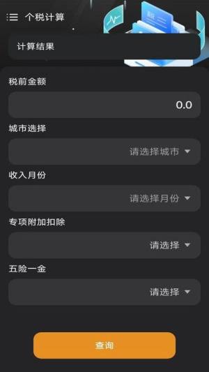 有声计算器app图1