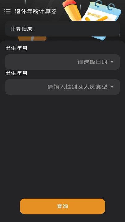 有声计算器app图3