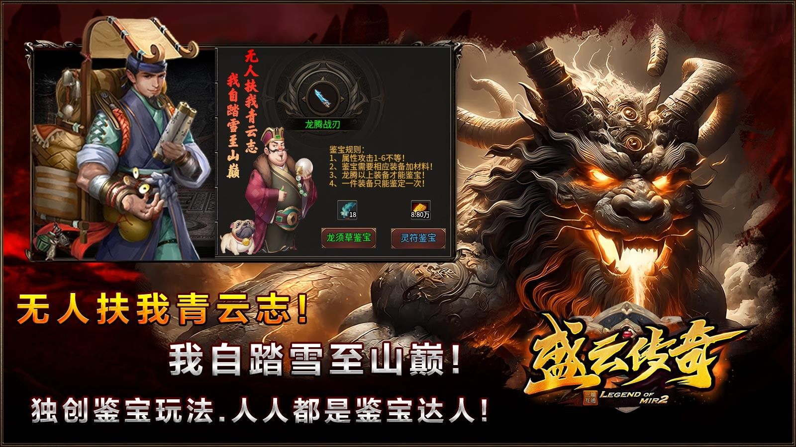 盛云传奇官方版图2