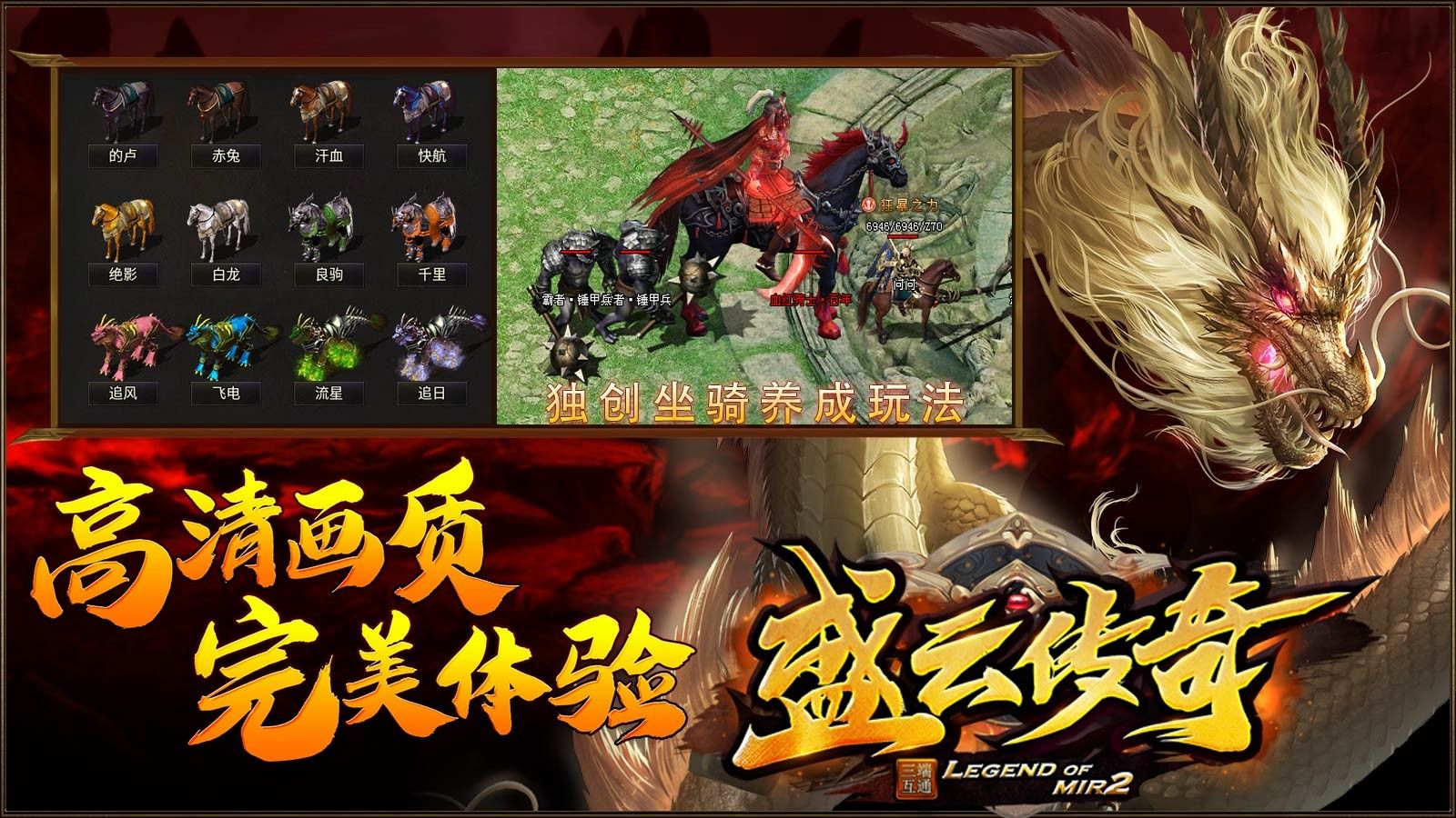 盛云传奇官方版图1