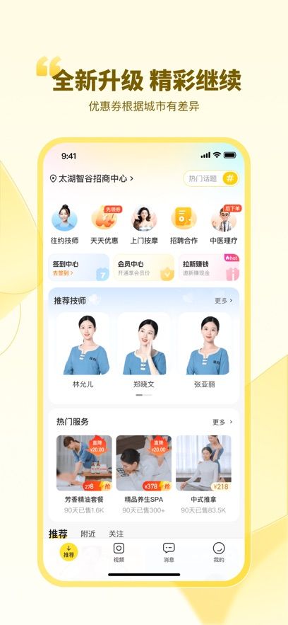 网约到家软件app下载图片1