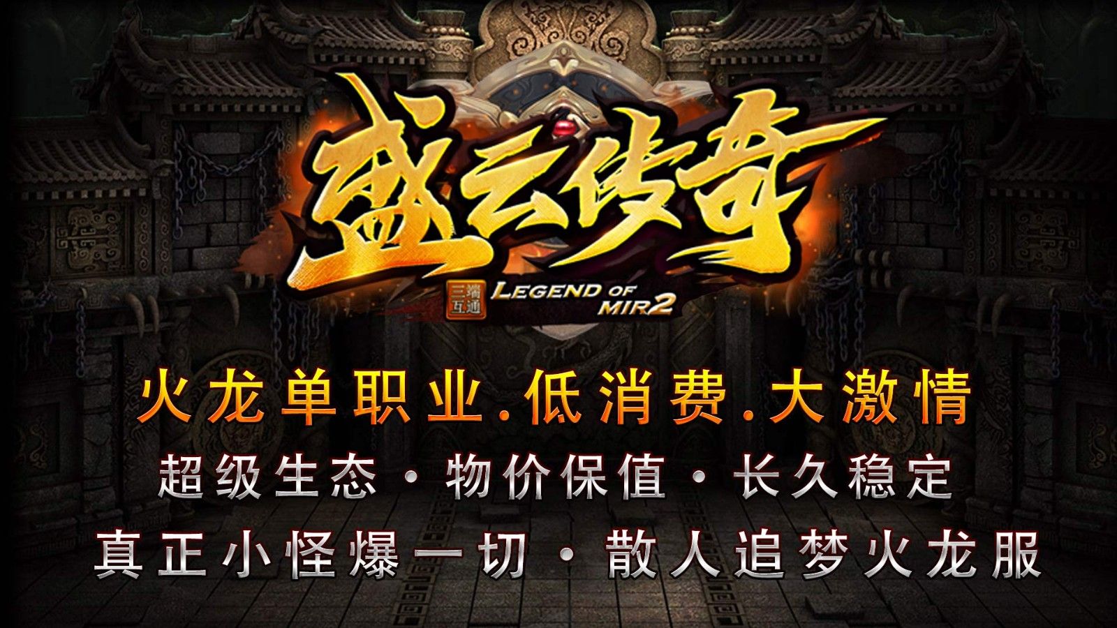 盛云传奇官方版图3