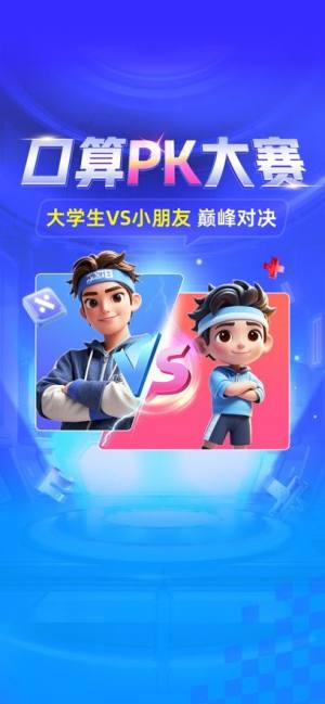 大学搜题酱苹果版下载图片1