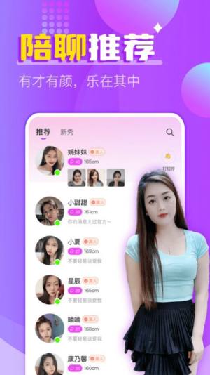 凡声语音app下载图1