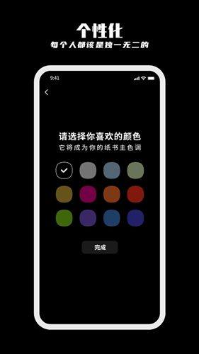 纸书app下载原耽图2