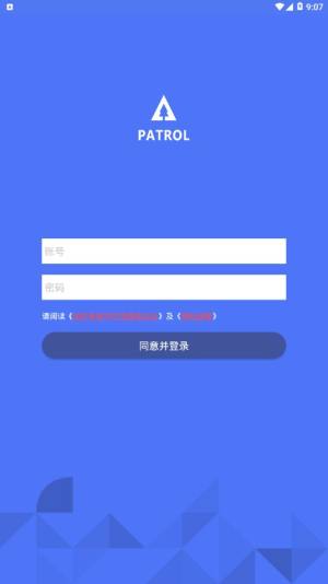 生态护林员外业巡护app图1