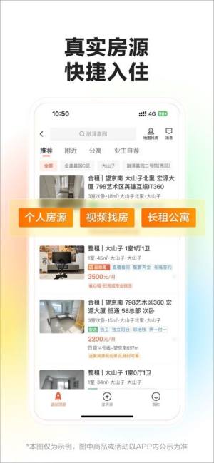 58同城招聘网官方app手机最新版下载图片2