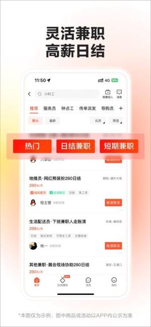 58同城招聘网官方app手机最新版下载图片3