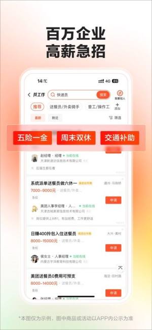 58同城招聘网官方app手机最新版下载图片4