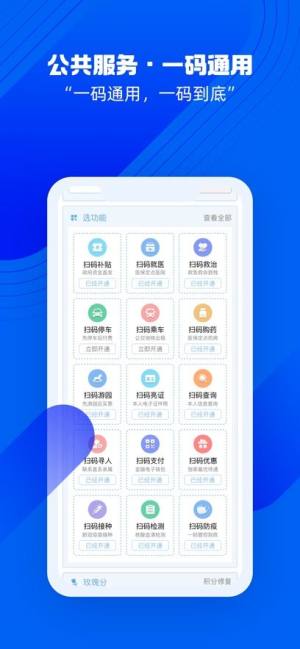 盛事通app图1