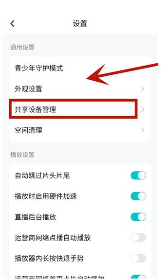 腾讯影视ios苹果版图片3