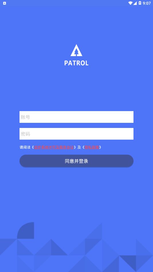 生态护林员巡护android图1