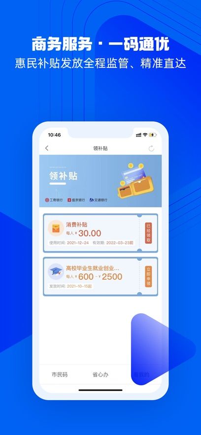 盛事通app图2