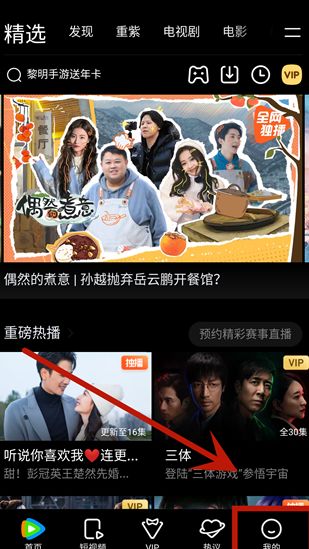 腾讯影视ios苹果版图片2