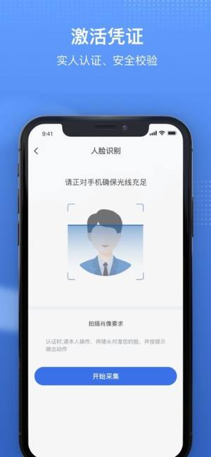 国家医保服务平台app官方版下载图片1