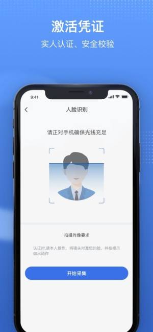 国家医保服务平台app图1