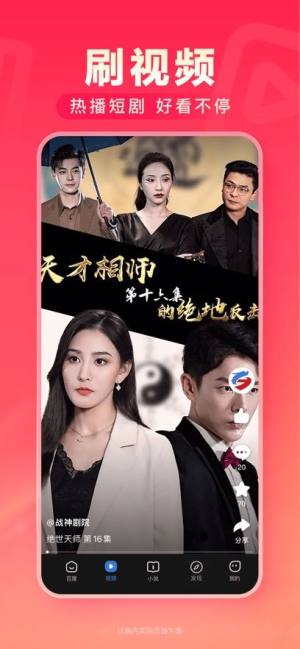 手机百度浏览器官方下载最新版图片1