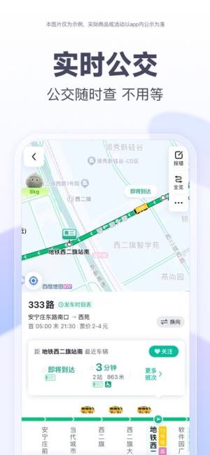 百度地图下载最新版本app官方下载图片1