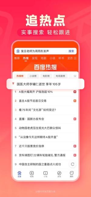 百度极速版app 免费图片2