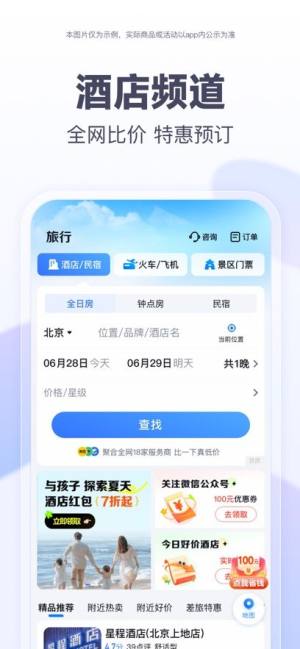 百度地图下载最新版本app官方下载图片3